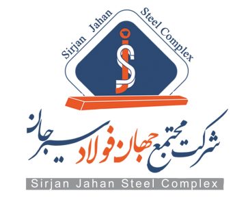 جهان فولاد سیرجان