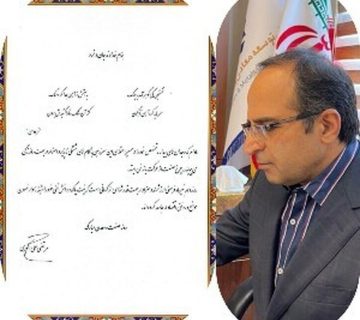 تبریک روز صنعت و معدن