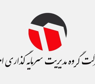 شرکت گروه مدیریت سرمایه‌گذاری امید