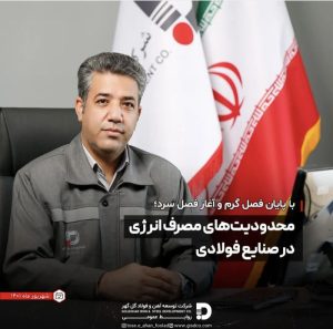 محدودیت‌های مصرف انرژی