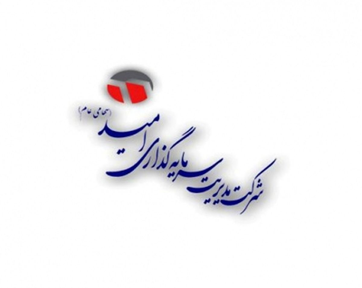 گروه سرمایه گذاری امید