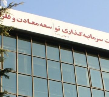 اولویت "ومعادن"