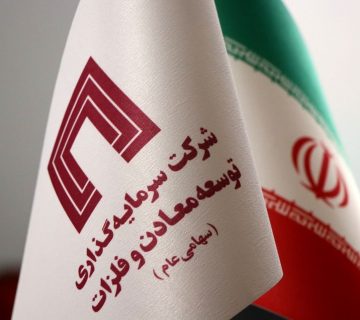 توسعه معادن و فلزات