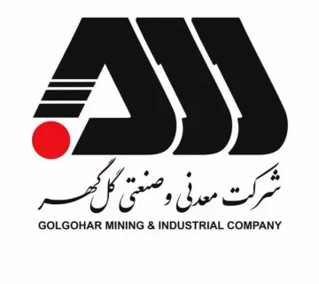 شرکت معدنی و صنعتی گل‌گهر
