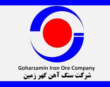 شرکت سنگ آهن گهر زمین