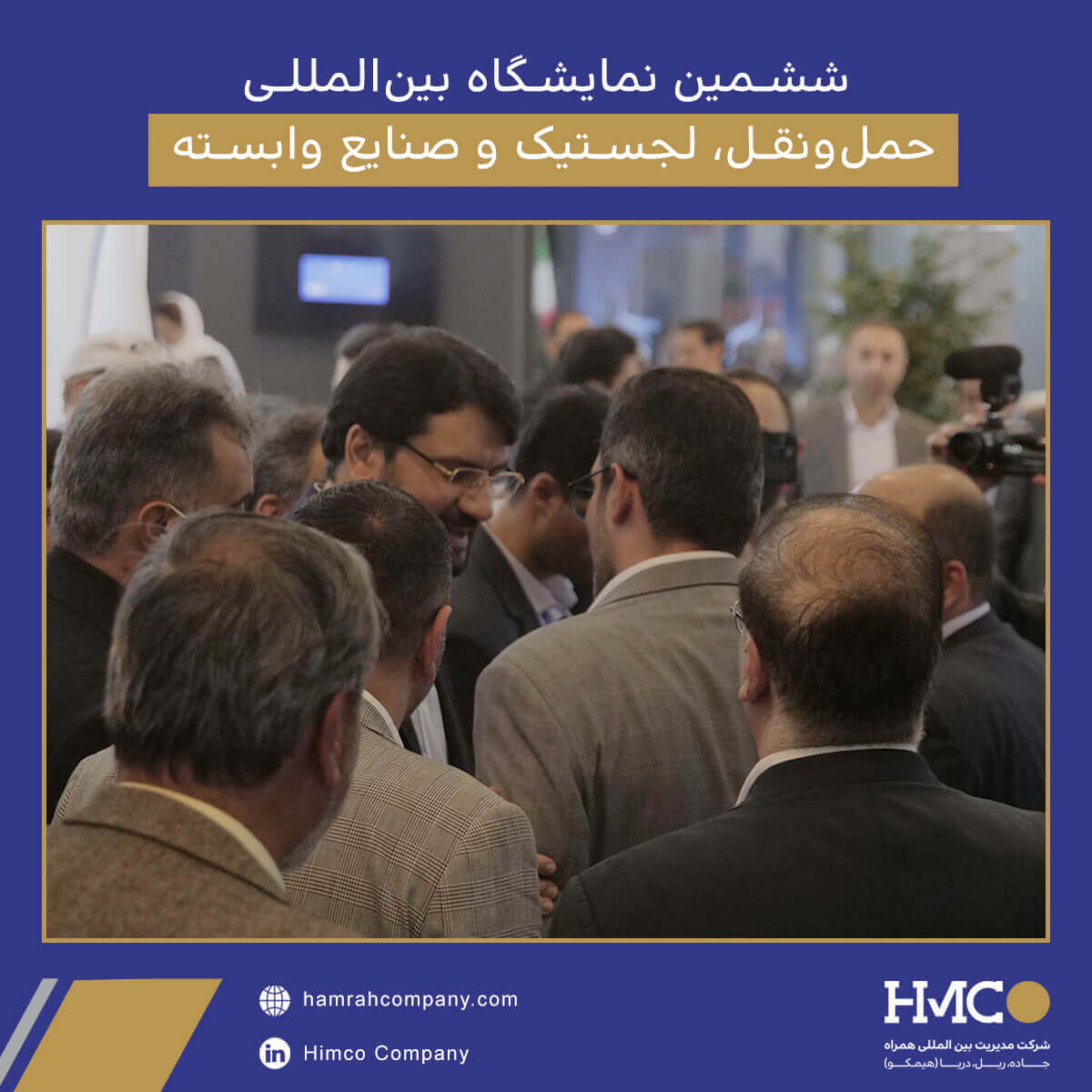 وزیر راه و شهرسازی