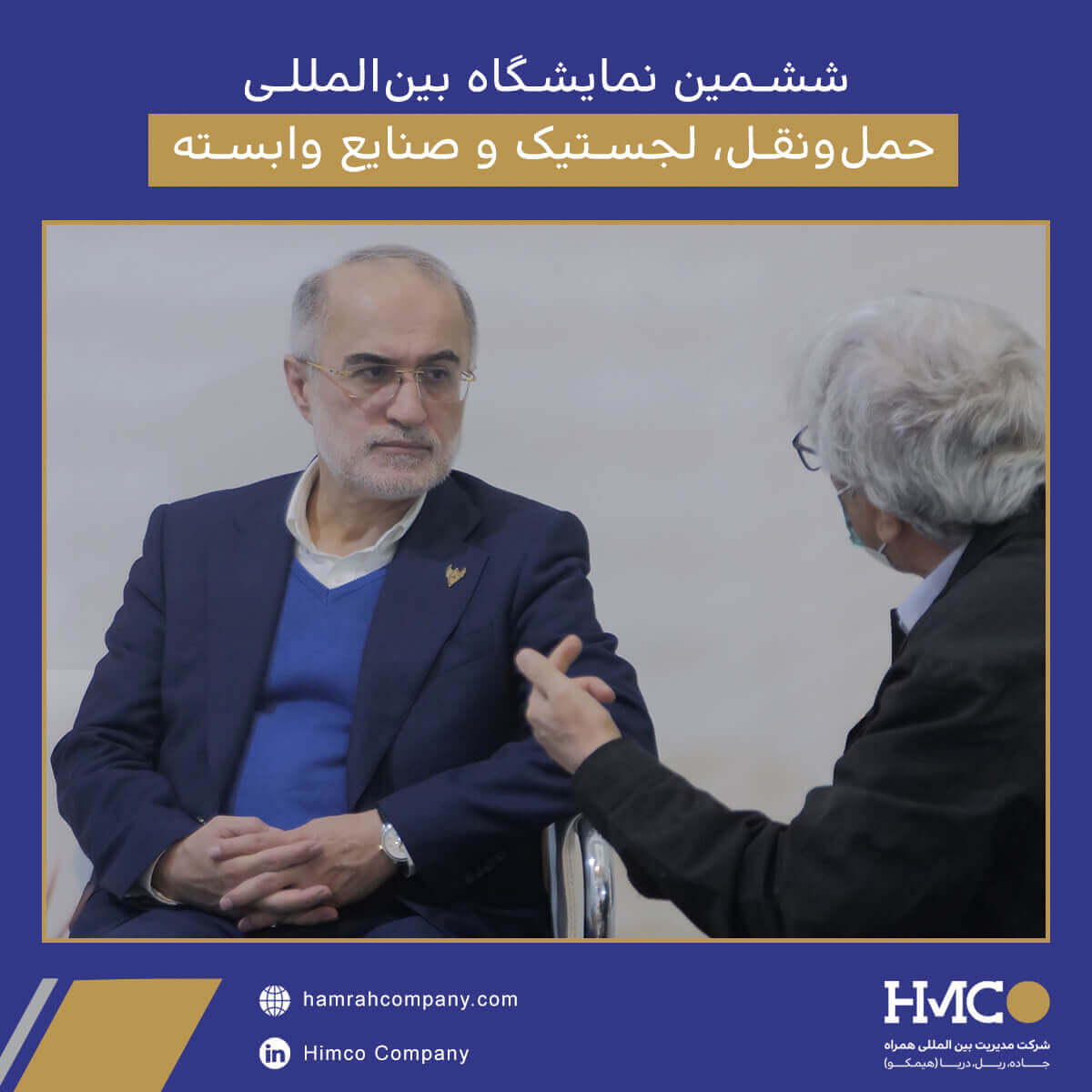 قائم مقام شرکت راه آهن