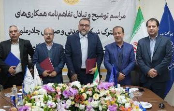 انعقاد2 تفاهمنامه همکاری میان مدیر عامل چادرملو و مدیران پارک علم و فناوری و دانشگاه یزد