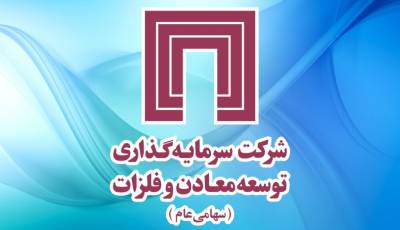 توسعه معادن