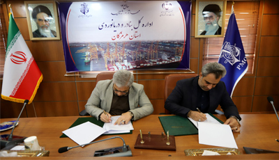 بندر شهید رجایی