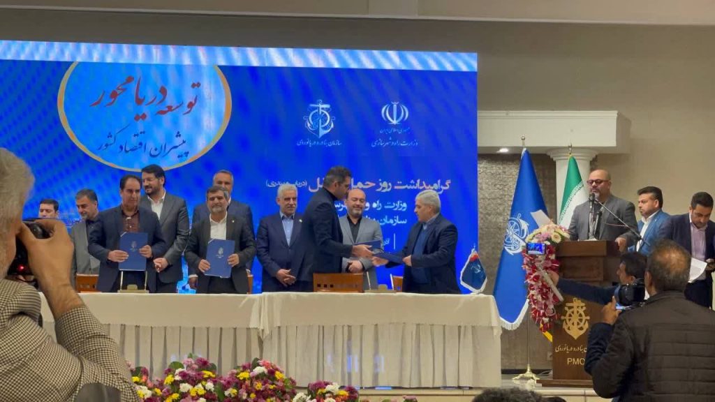 تفاهم نامه همکاری بین هیمکو و اداره کل بنادر هرمزگان