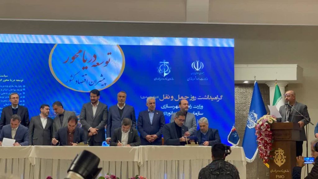 تفاهم نامه همکاری بین هیمکو و اداره کل بنادر هرمزگان