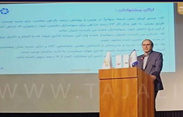اخبار تجلی