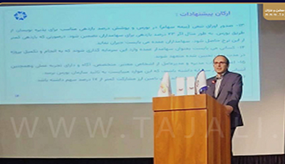 اخبار تجلی