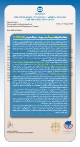 مقاله شرکت هیمکو