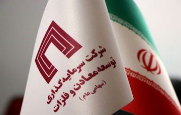 توسعه معادن و فلزات