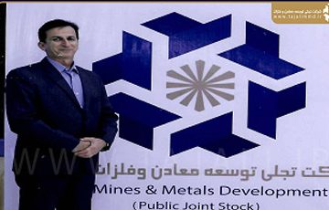 سرمایه‌گذاری کلان تجلی صبا در اکتشاف معادن، نویدبخش رونق اقتصادی