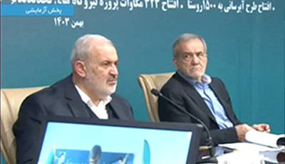 در آئینی توسط رئیس جمهور سومین نیروگاه خورشیدی چادرملو به بهره‌برداری رسید