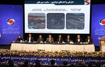 مجمع عمومی عادی سالیانه گهرزمین