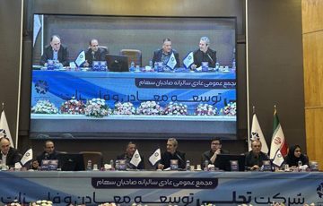 سودآوری سهامدار عمده هیمکو؛ تجلی ۷۹ درصد سود نقدی تقسیم کرد