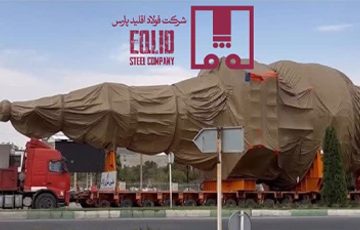 تجهیزات یکهزار تنی کوره احیای مستقیم فولاد اقلید پارس آماده نصب شد