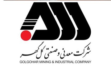 زمان تشکیل جلسه مجمع عمومی عادی سالیانه «کگل» مشخص شد