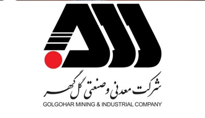 زمان تشکیل جلسه مجمع عمومی عادی سالیانه «کگل» مشخص شد